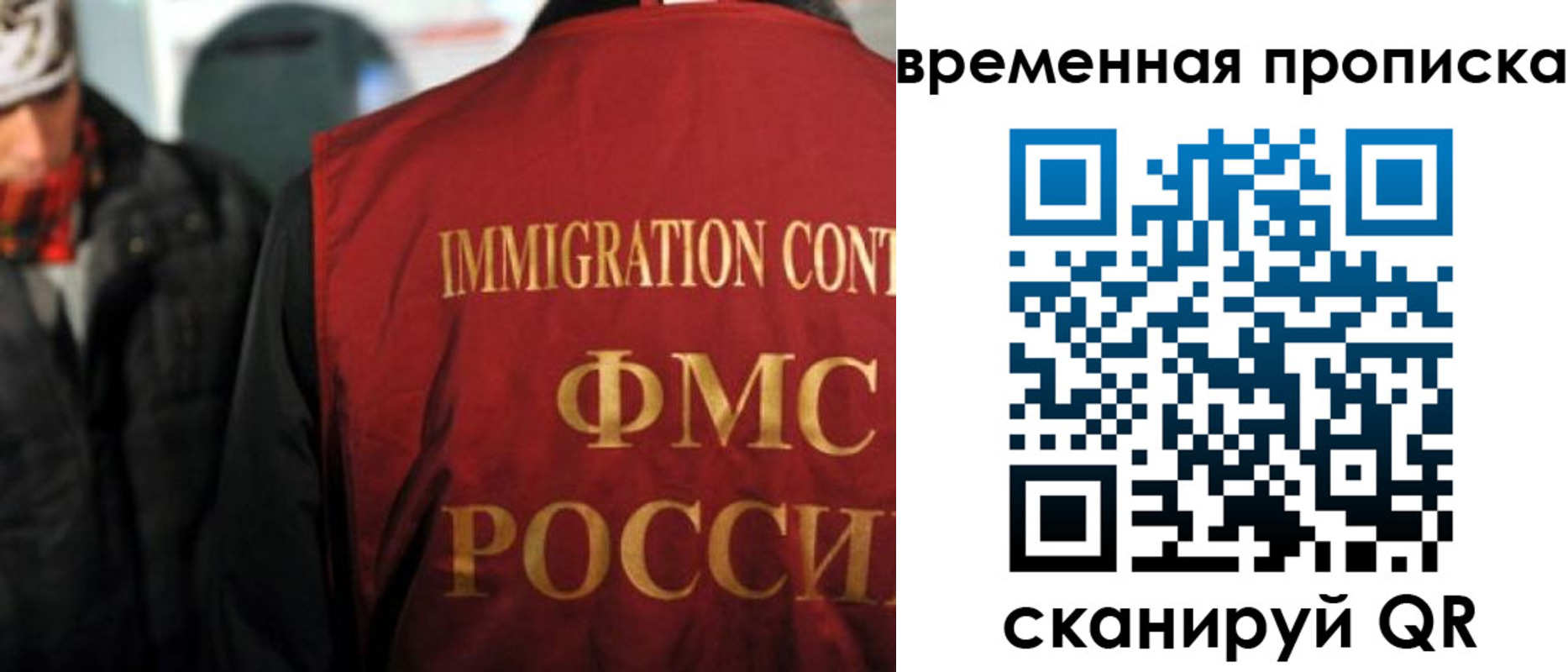 временная регистрация недорого в Сыктывкаре