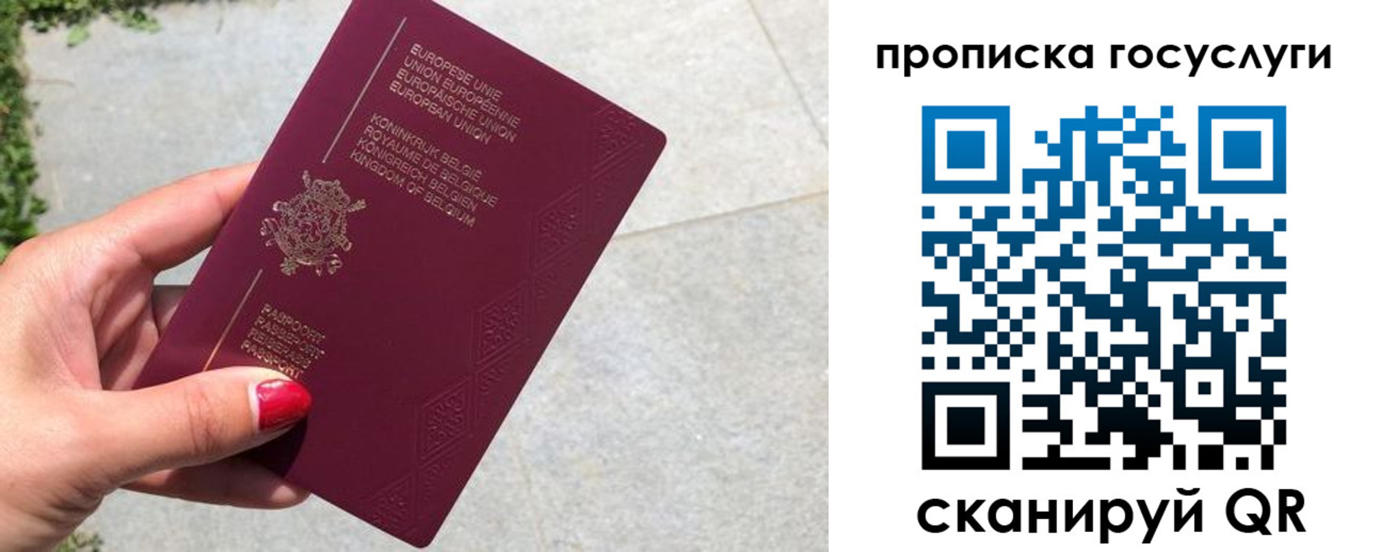 временная регистрация для школы в Сыктывкаре