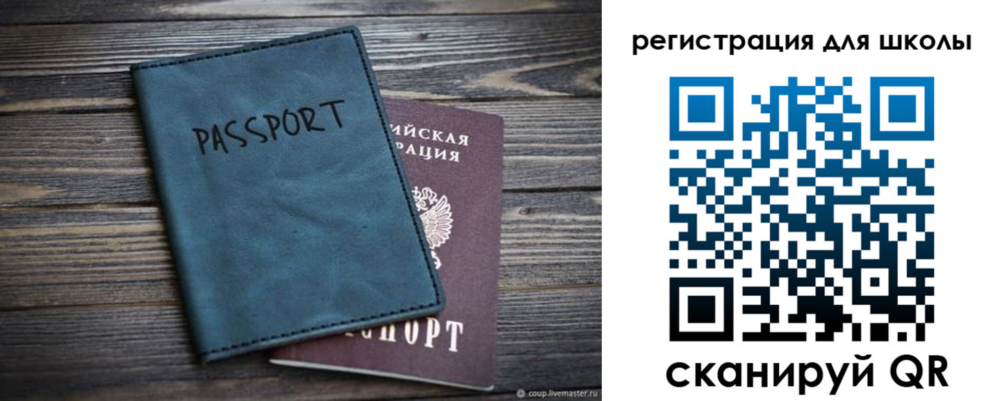 прописка ребенка в Сыктывкаре