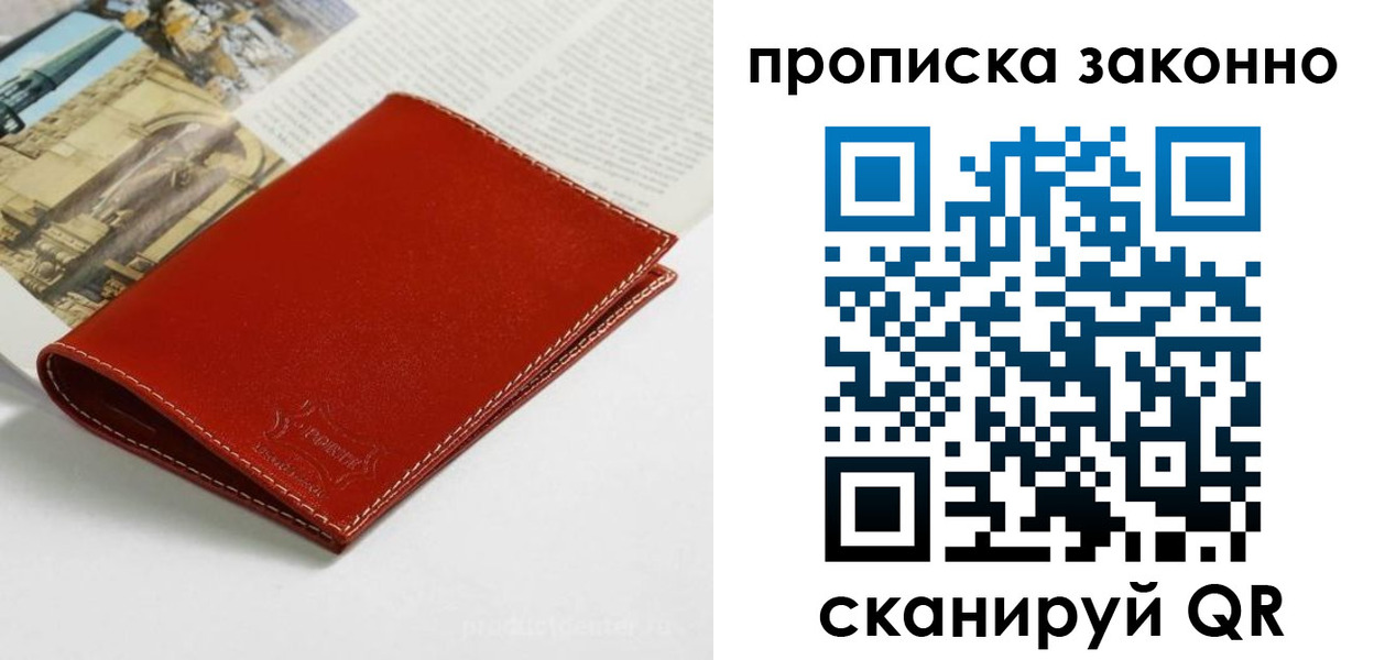 прописка поиск в Сыктывкаре